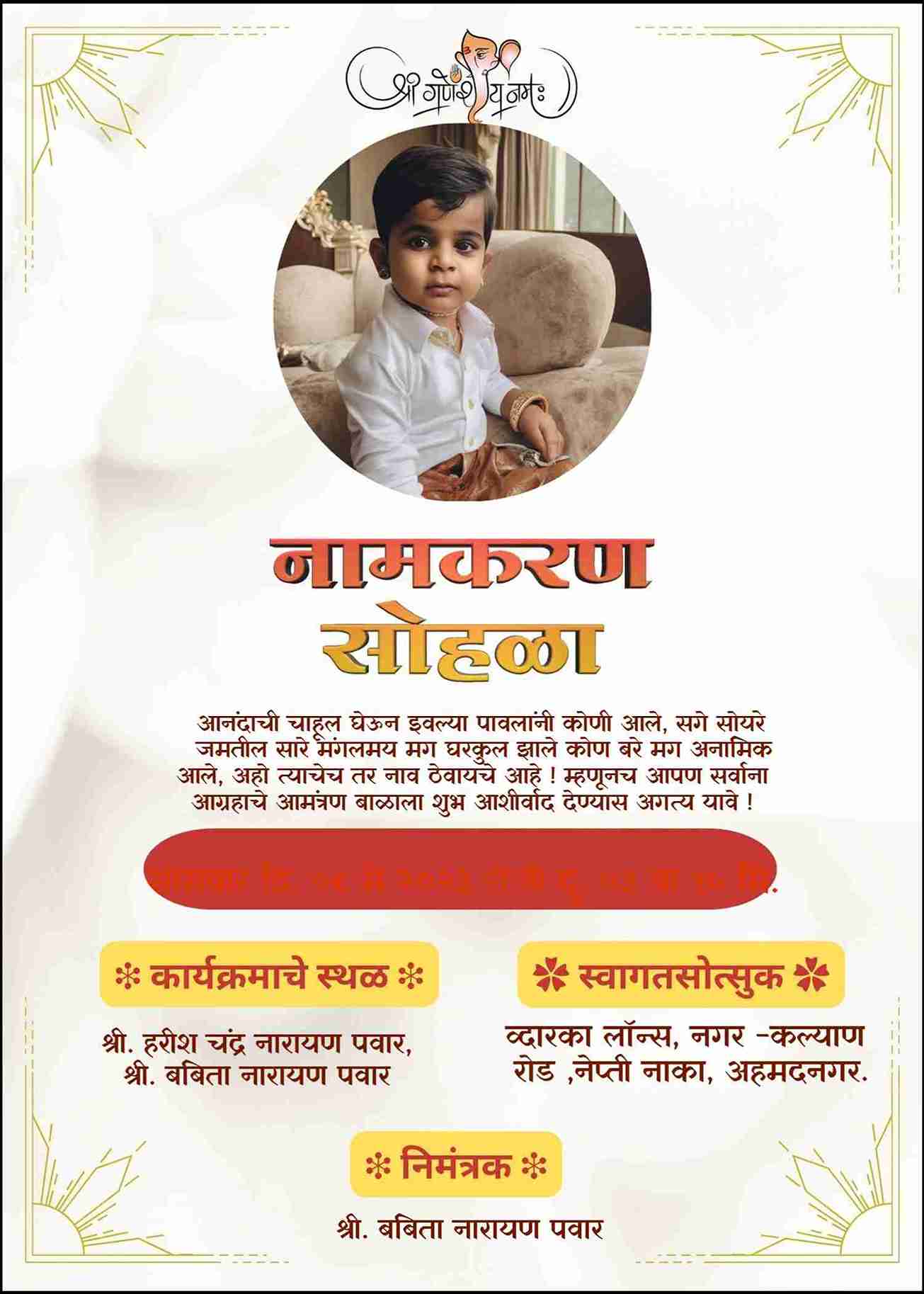 Jungle Safari barsa Invitation Card - EasyInvite